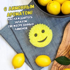 Губка универсальная «Lemon Fresh» - Фото 1