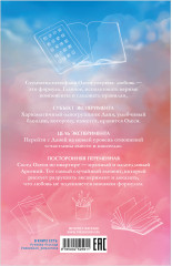 Три фактора любви - Фото 7