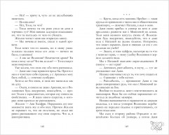 Три фактора любви - Фото 6