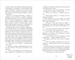 Три фактора любви - Фото 5