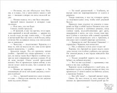 Три фактора любви - Фото 4