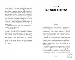 Три фактора любви - Фото 3