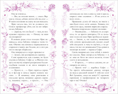 Аид и Персефона. Симфония судьбы - Фото 5