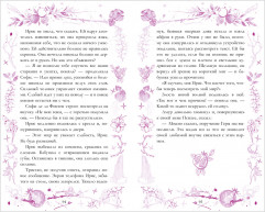 Аид и Персефона. Симфония судьбы - Фото 4