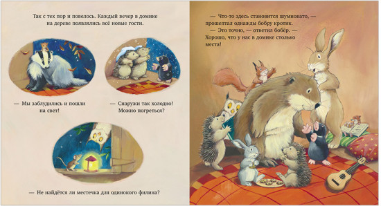 Книжки-картинки. Кротик и секрет дружбы