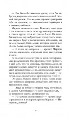 Падающая звезда - Фото 3