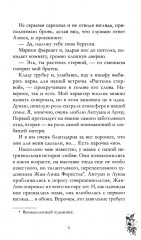 Падающая звезда - Фото 4