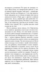 Падающая звезда - Фото 5