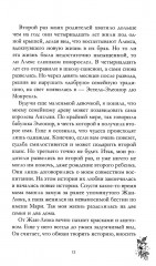 Падающая звезда - Фото 6