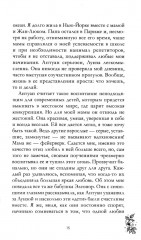 Падающая звезда - Фото 8