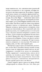 Падающая звезда - Фото 11