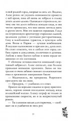 Падающая звезда - Фото 14