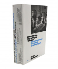 Рестораны, трактиры, чайные. Общественное питание в Петербурге - Фото 1