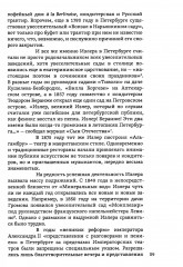 Рестораны, трактиры, чайные. Общественное питание в Петербурге - Фото 8