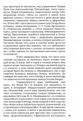 Рестораны, трактиры, чайные. Общественное питание в Петербурге - Фото 10