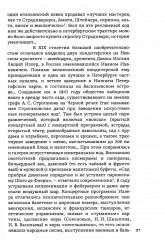 Рестораны, трактиры, чайные. Общественное питание в Петербурге - Фото 11