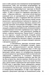 Рестораны, трактиры, чайные. Общественное питание в Петербурге - Фото 12