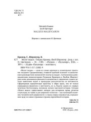 Молот ведьм - Фото 2