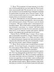 Молот ведьм - Фото 5