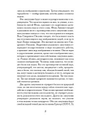 Молот ведьм - Фото 6