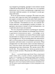 Молот ведьм - Фото 7