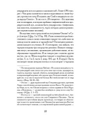 Молот ведьм - Фото 8