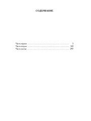 Молот ведьм - Фото 9