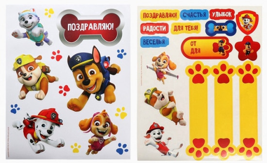 Набор пакетов подарочных со стикерами