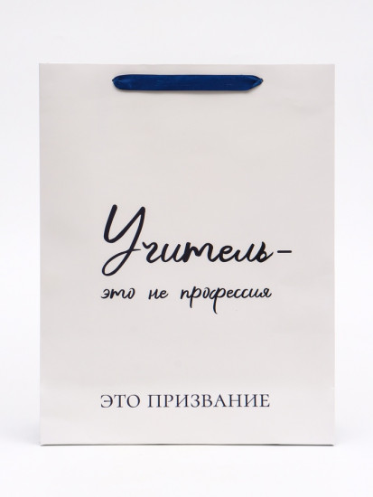 Пакет подарочный «Учителю»