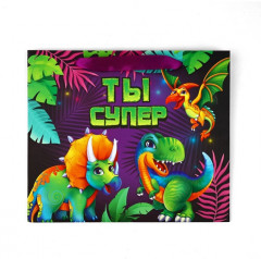 Пакет с открыткой «Динозаврики» - Фото 7