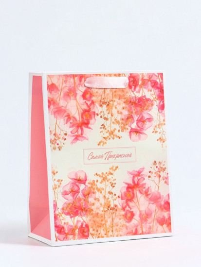 Пакет подарочный «Самой прекрасной»