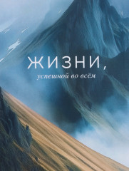 Пакет подарочный «Горы счастья» - Фото 2