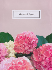 Пакет подарочный «От всей души» - Фото 2