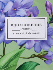 Пакет подарочный «Вдохновение» - Фото 2