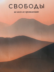 Пакет подарочный «Высота чувств» - Фото 2