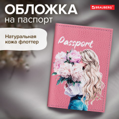 Обложка для паспорта - Фото 1