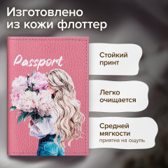 Обложка для паспорта - Фото 2