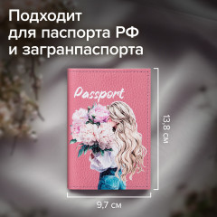 Обложка для паспорта - Фото 4