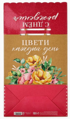 Пакет с клапаном «Букет цветов» - Фото 4