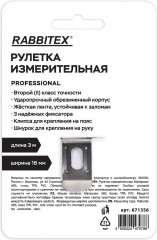 Рулетка измерительная - Фото 9