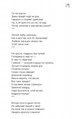 Я рифмую мою жизнь - Фото 5