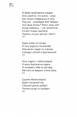 Я рифмую мою жизнь - Фото 6