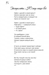 Я рифмую мою жизнь - Фото 7