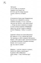 Я рифмую мою жизнь - Фото 9