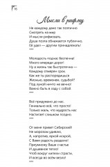 Я рифмую мою жизнь - Фото 11