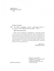 В стране уходящего детства - Фото 2