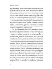 В стране уходящего детства - Фото 4