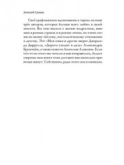 В стране уходящего детства - Фото 6