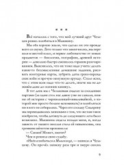 В стране уходящего детства - Фото 7