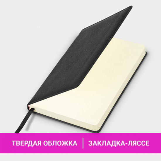 Ежедневник